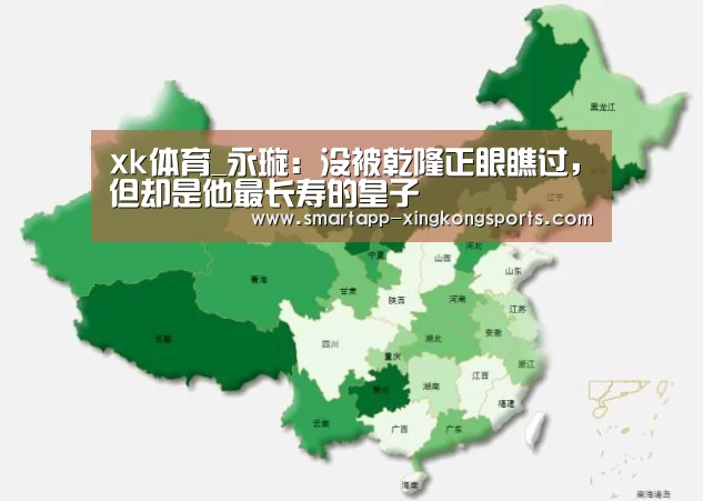 xk体育