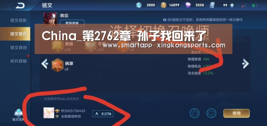 China_第2762章 孙子我回来了(图3)