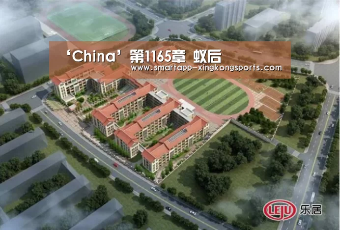 ‘China’第1165章 蚁后(图1)